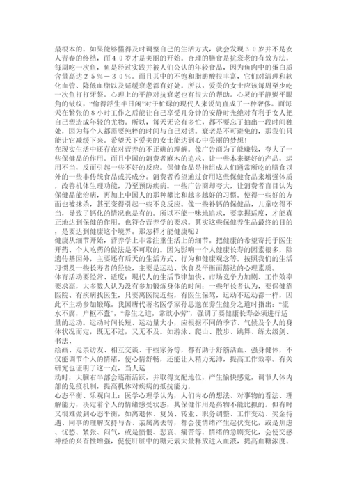 2022营养学论文.docx