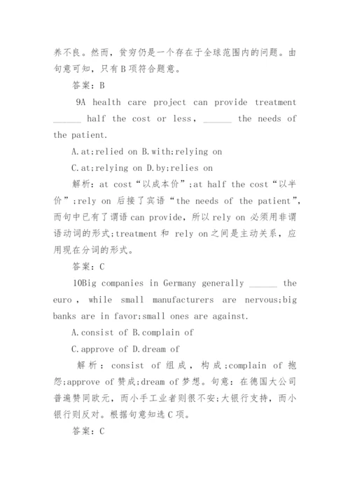 高一英语下册知识点归纳总结.docx