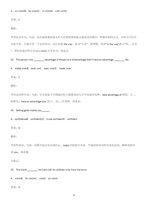 2022-2023年高中英语必考考点训练.docx