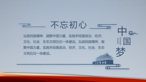 蓝色党建开展党支部蓝色学习教育活动动态PPT