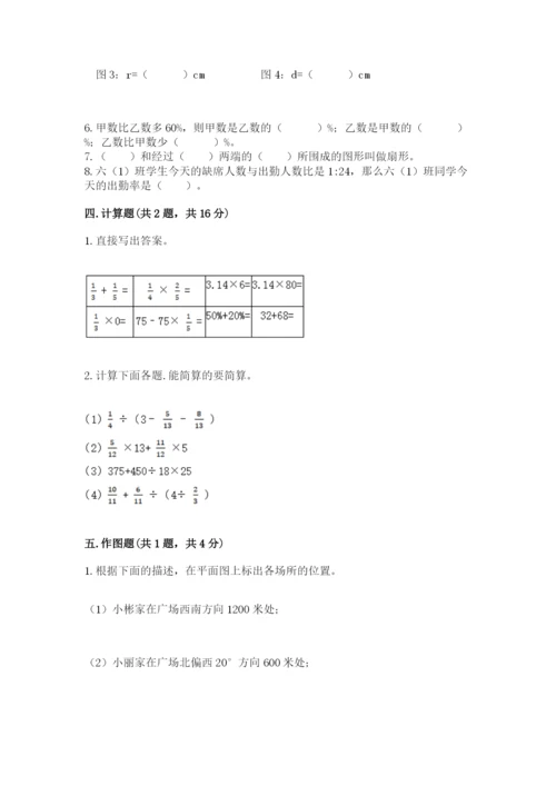 小学六年级上册数学期末测试卷带答案（精练）.docx