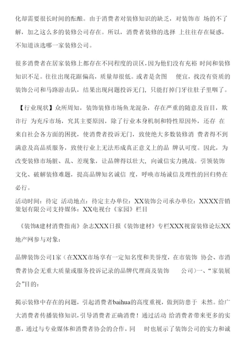 五一怎么做活动方案优秀6篇.docx