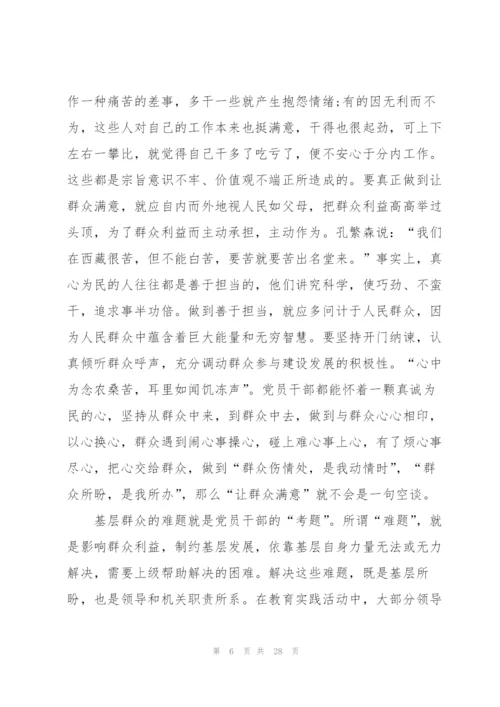 教师个人国培心得体会范文大全十篇.docx