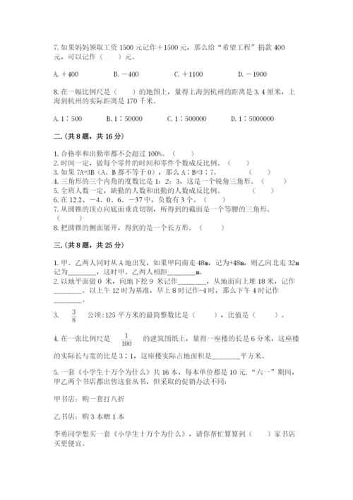 浙教版数学小升初模拟试卷及参考答案.docx