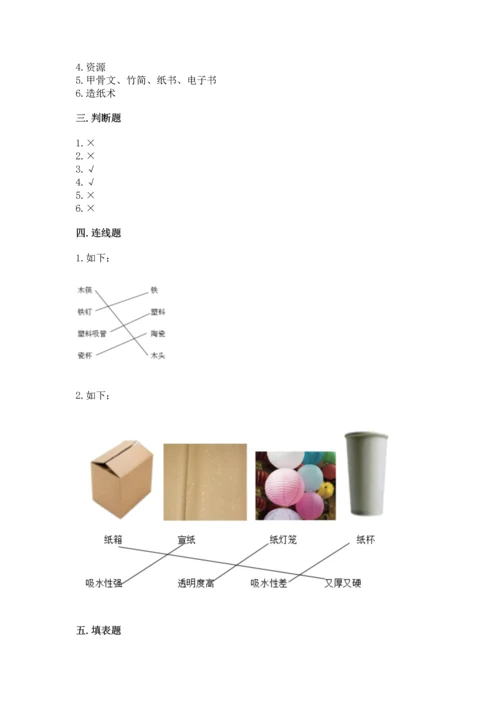 教科版科学二年级上册《期末测试卷》及答案【有一套】.docx