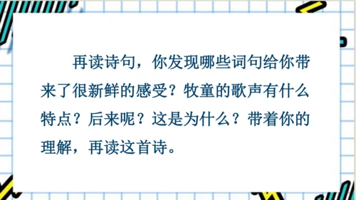 【同步课件】部编版语文三年级上册 语文园地一   课件（2课时）