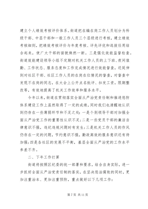 市委组织部落实全面从严治党工作自评报告一个落实从严治党.docx