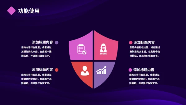 手机APP移动互联网产品功能展示通用PPT模板