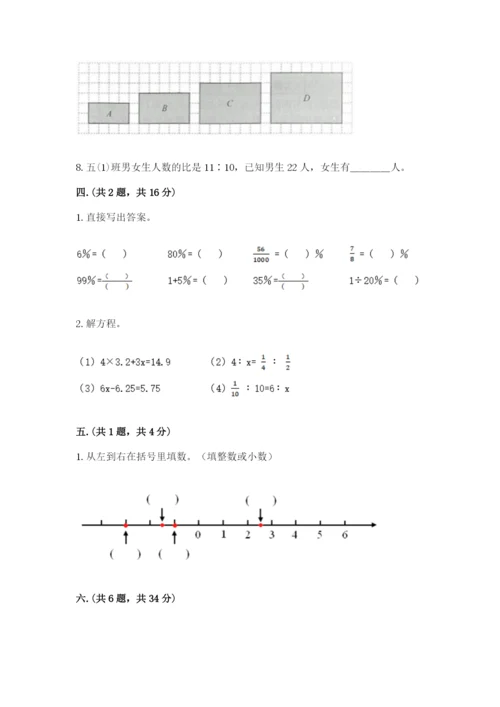 河南省【小升初】2023年小升初数学试卷【实用】.docx