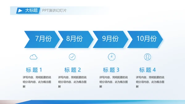 蓝色大气企业公司招聘工作招聘商务动态PPT模板
