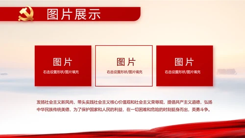 红领巾心向党少先队员童心向党PPT