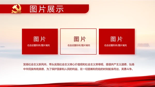 红领巾心向党少先队员童心向党PPT