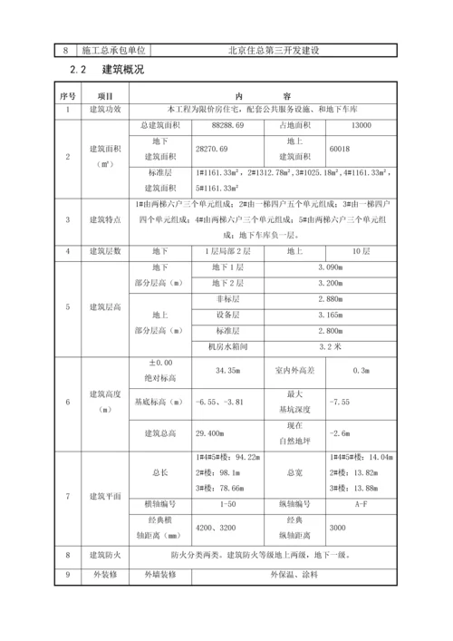 PC构件吊装综合项目施工专项方案.docx