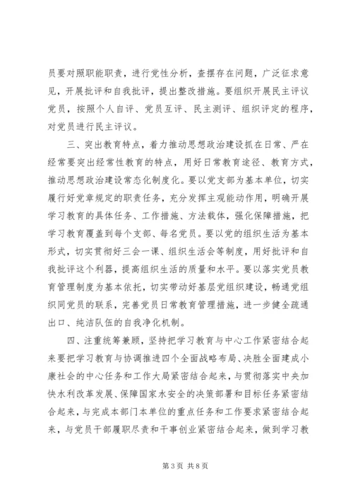 关于两学一做党课讲稿.docx
