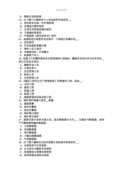 上半年湖南省安全工程师安全生产法煤粉喷吹系统安全技术模拟试题.docx