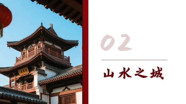 红色中国风实景南昌旅行计划PPT模板