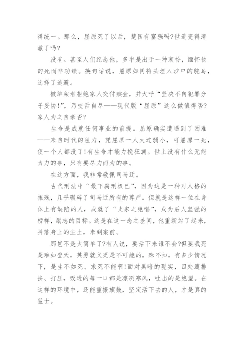 高三尊严话题议论文5篇范文.docx