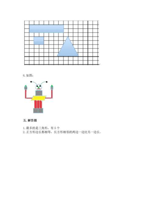 人教版一年级下册数学第一单元 认识图形（二）测试卷往年题考.docx