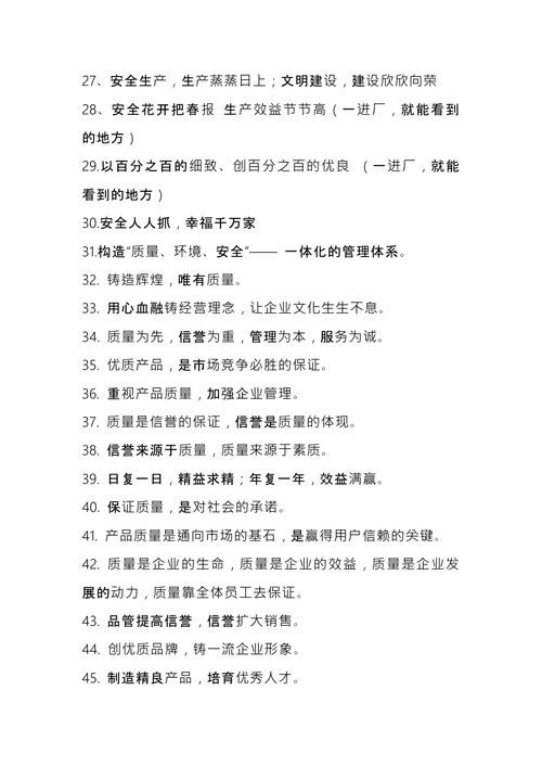 企业人才理念文化标语口号