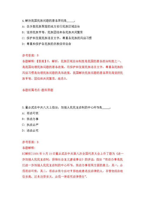 2022年1月四川遂宁遂宁市中心医院招考聘用非在编工作人员模拟训练卷（第6版）