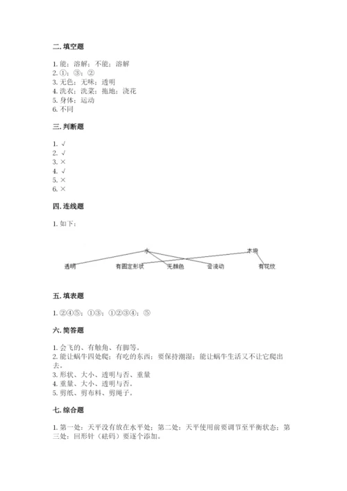 教科版一年级下册科学期末测试卷附完整答案（全优）.docx