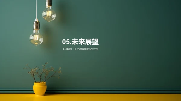 部门卓越之路
