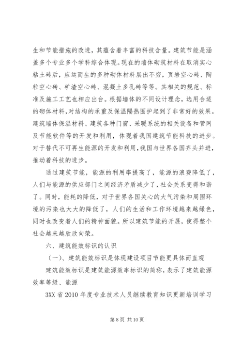 知识更新学习心得.docx