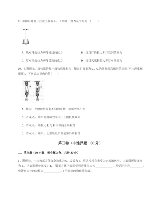 基础强化四川峨眉第二中学物理八年级下册期末考试达标测试试题（含答案解析版）.docx