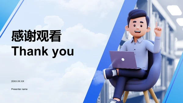 蓝色3D风大学生创新创业展示PPT模板