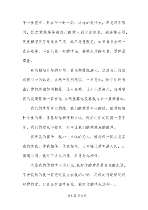 做错事写给老婆的检讨书1000字三篇.docx