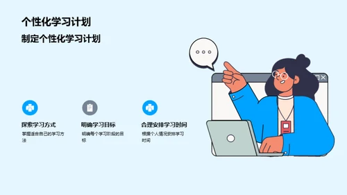 砥砺前行，新学期新篇章