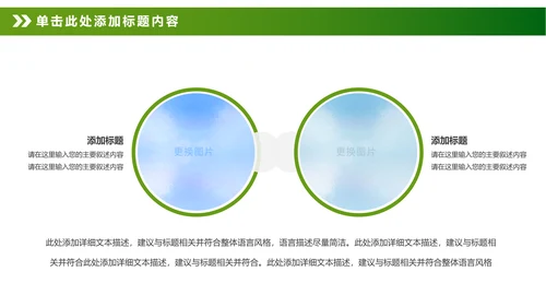 绿色清新卡通幼儿园儿童绘画课美术培训班PPT