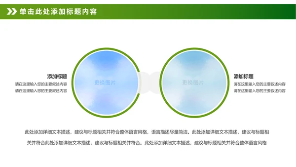 绿色清新卡通幼儿园儿童绘画课美术培训班PPT