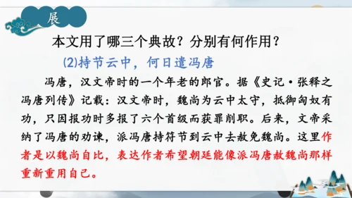 12 词四首《江城子·密州出猎》课件