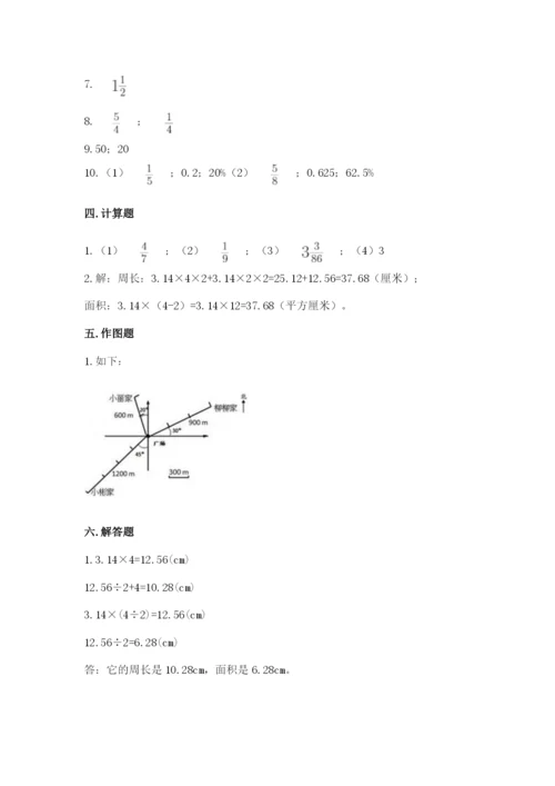 2022六年级上册数学期末考试试卷带答案（达标题）.docx