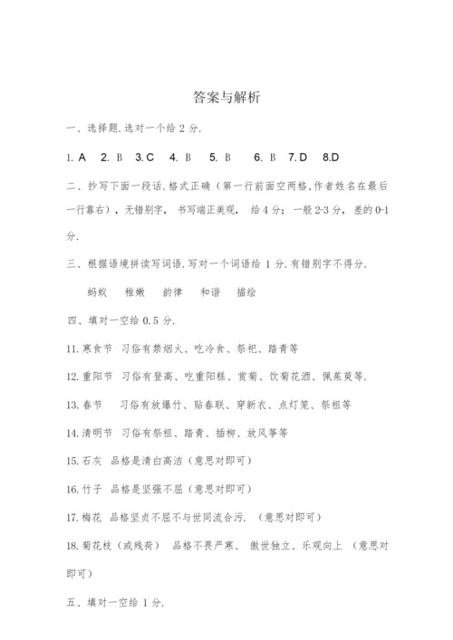 【部编版】小升初语文测试卷(含答案)035318.docx