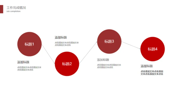 红色大气记者采访新闻发布会通用PPT模板
