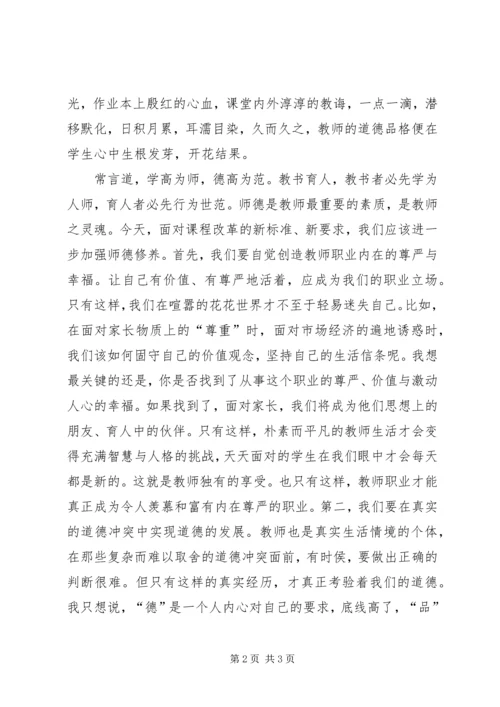 学习王在富心得体会 (3).docx