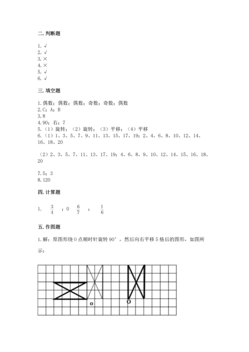 人教版五年级下册数学期末测试卷（必刷）word版.docx