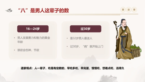 黄色简约黄帝内经中国式养生培训PPT课件国学