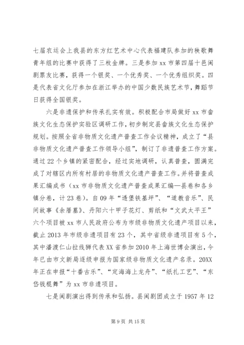 乡镇科技文体局十二五工作总结范文.docx