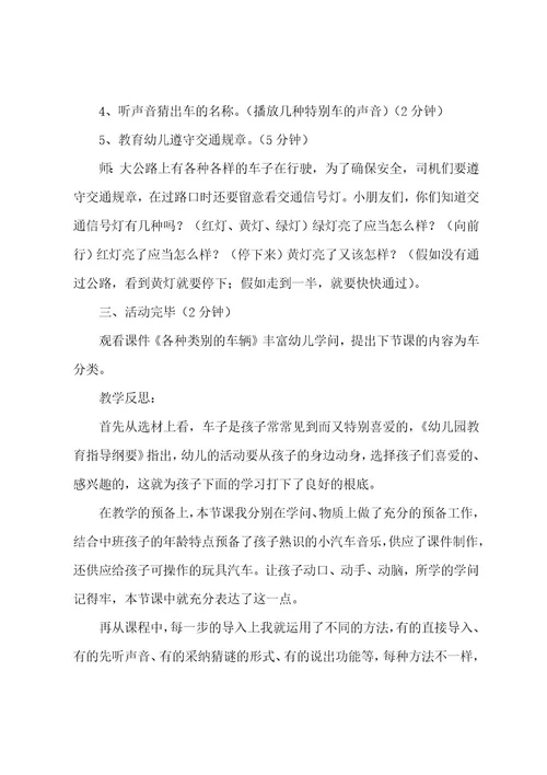 大班科学教案各种各样的刷子