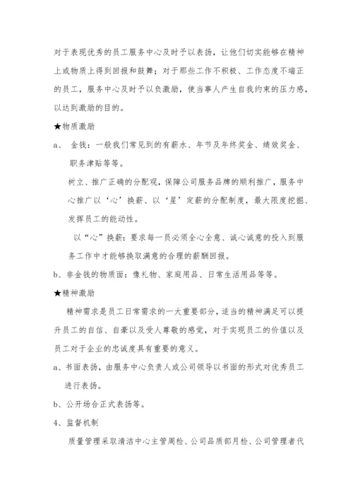 光讯工业园区物业管理投标书.docx