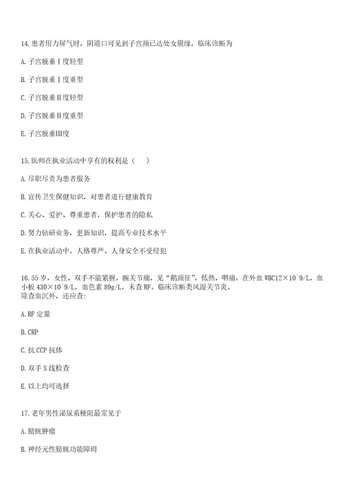 2022年11月2022广西来宾武宣县三里镇中心卫生院招聘编外工作人员拟聘用人员笔试参考题库答案详解