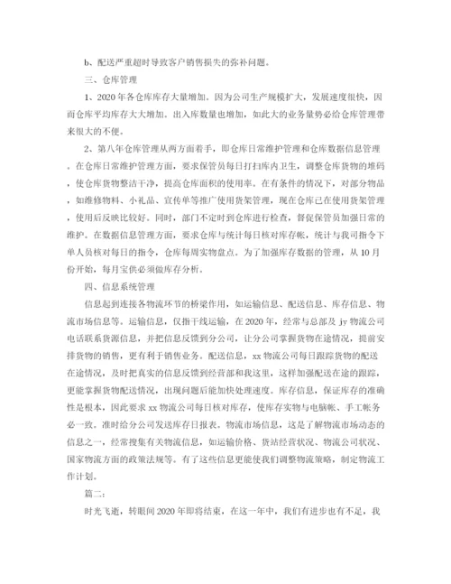 精编之物流业务员个人年度工作总结范文.docx