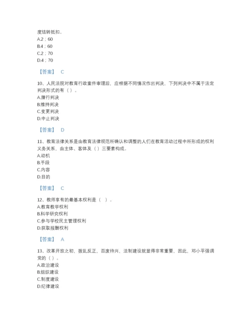 2022年江西省高校教师资格证之高等教育法规通关测试题库含答案.docx