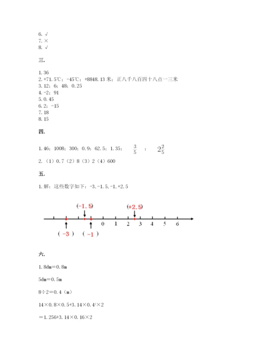 甘肃省【小升初】2023年小升初数学试卷有精品答案.docx