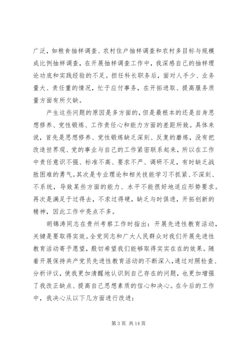 党的群众路线党性分析材料精选.docx