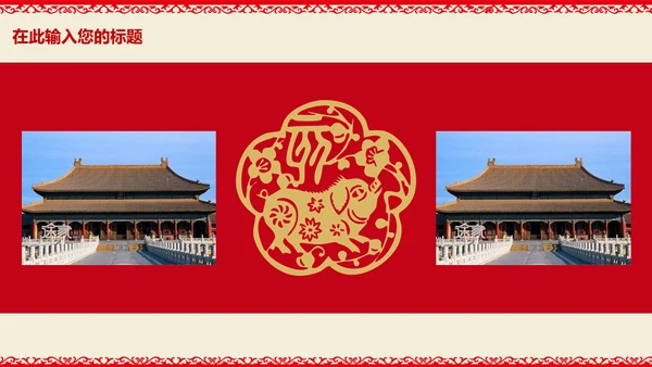 春节猪年大吉新年工作总结通用PPT模板