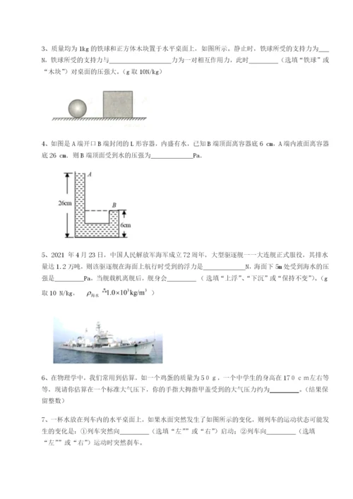 强化训练四川荣县中学物理八年级下册期末考试章节测评试卷（附答案详解）.docx